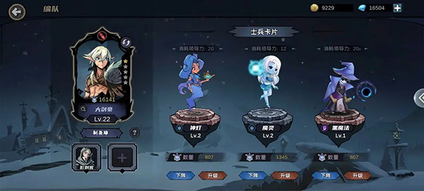 凛冬部落0.1折超爆版阵容攻略 第10张图片