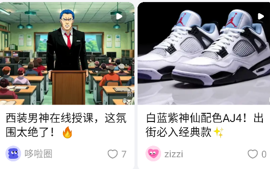 阶跃AI官方版
