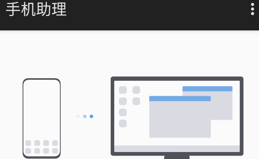荣耀手机助理app手机端