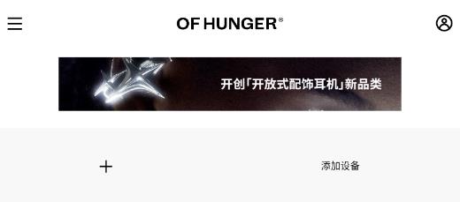 of hunger耳机app
