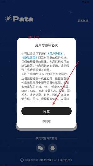 Pata宠物游戏app