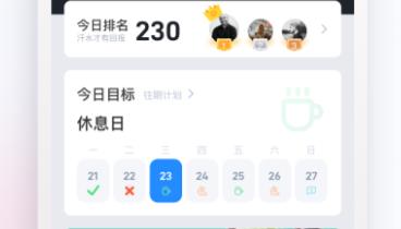 木卫六app最新版