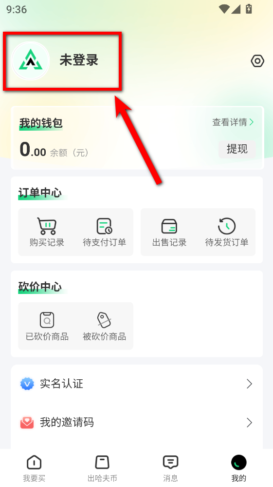 准星代售app官方版