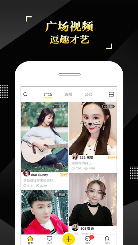 is语音官方免费下载