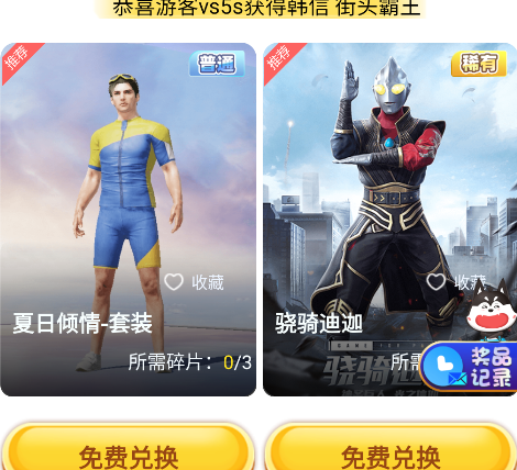 皮肤大佬软件最新版本