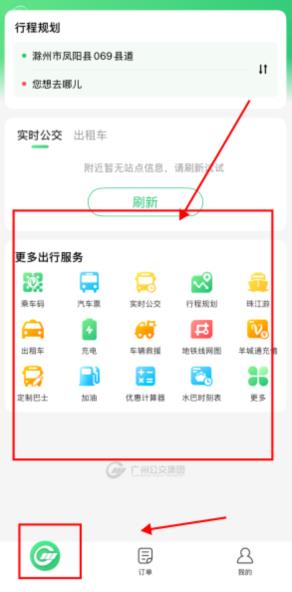 如约交通app安卓版