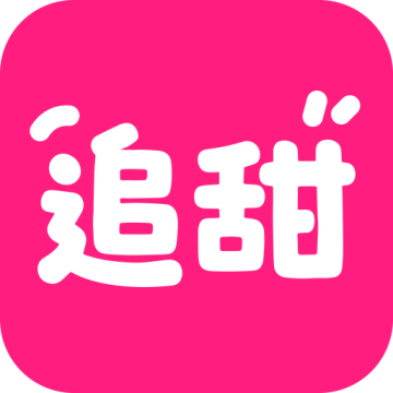 追甜小说app官方版2.9.5安卓版