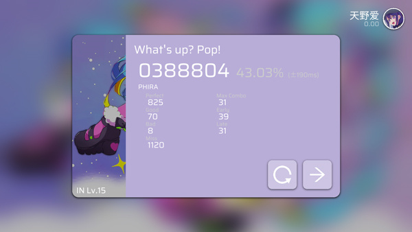 phira模拟器新手攻略截图6