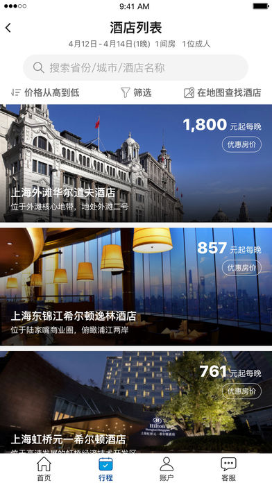 希尔顿荣誉客会app