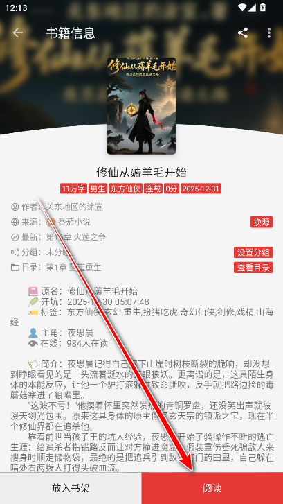 笔趣小说无广告免费阅读