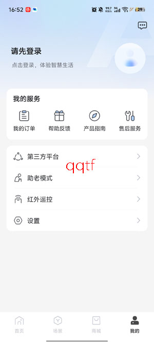 奥克斯A app官方版