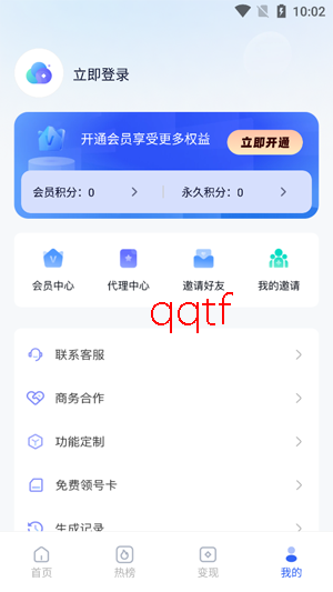 云推巨量下载安装