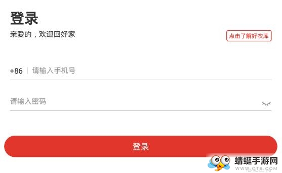  好衣库微商代购优选货源平台