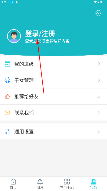 江阴智慧云校官方版