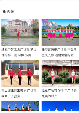 健身广场舞大全完整版app