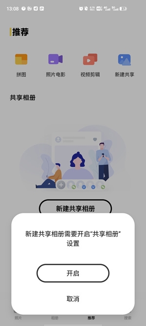 vivo相册app最新版本