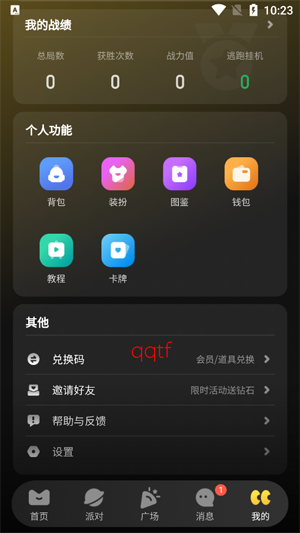 芒果派app最新版