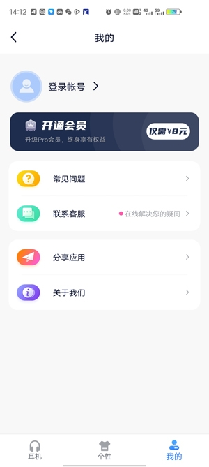 AndPods电量显示工具最新版