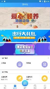 南宁市民卡app手机版