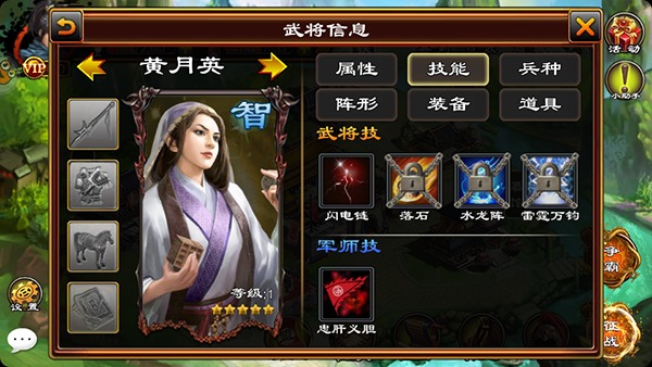 最佳阵容搭配攻略截图2