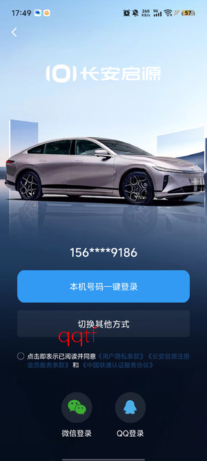 欧尚Style旧版安装包(长安启源)