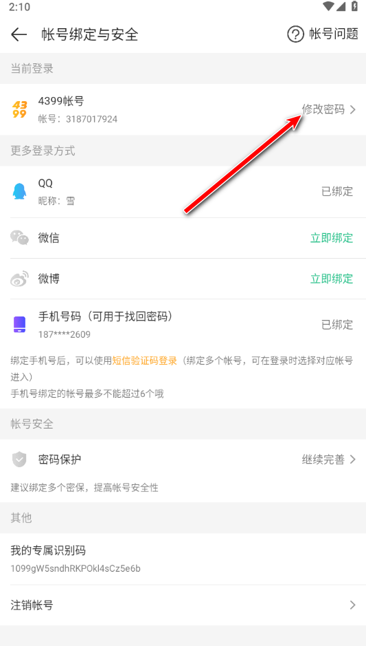 4399游戏盒免费版最新版2024 