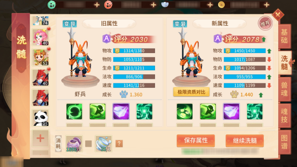 梦想桃源红包版游戏攻略1