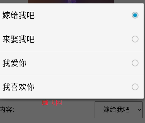 高楼表白图制作软件官方版