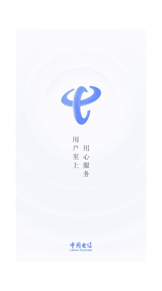 中国电信手机app
