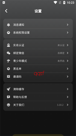芒果派app最新版