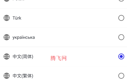 李神连点13.0神仙版app手机版