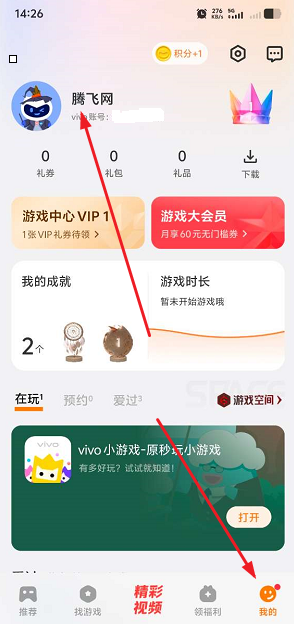 vivo游戏中心app最新版本2025