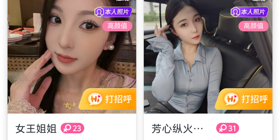 水聊视频聊天app最新版