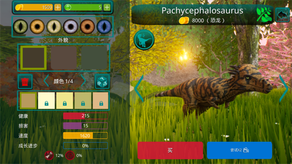 恐龙介绍截图2