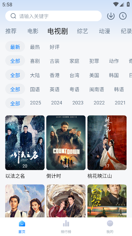 爱其意免费追剧app
