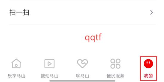 新享马山app官方版