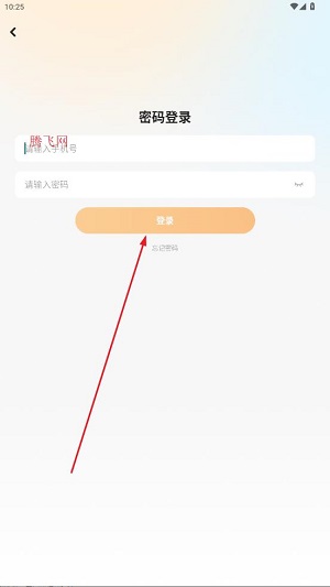 伴学课堂app官方免费版
