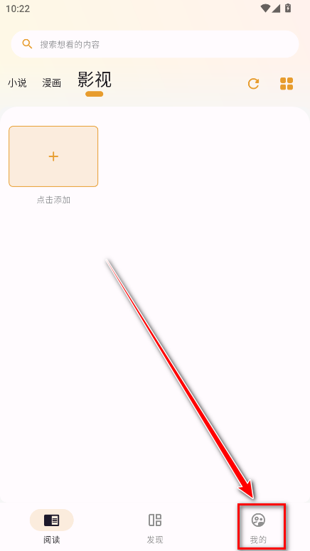 猫番阅读无广告版