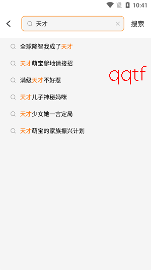 玉米免费短剧app官方版