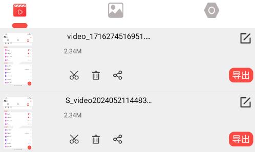 屏幕录像工具app安卓版