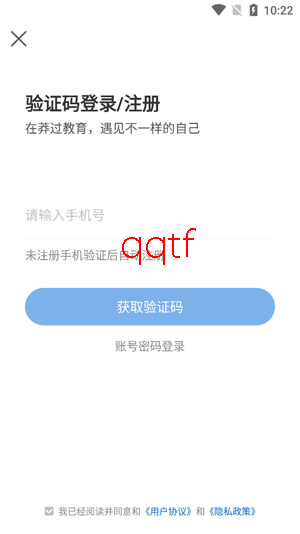 莽过教育app最新版