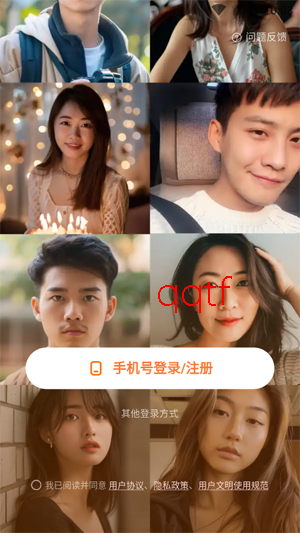 呦呦聊天app官方版