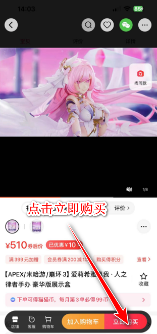 手机天猫app官方