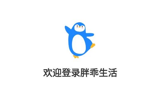 胖乖生活最新版