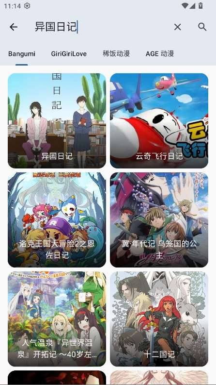 纯纯看番Next去广告版