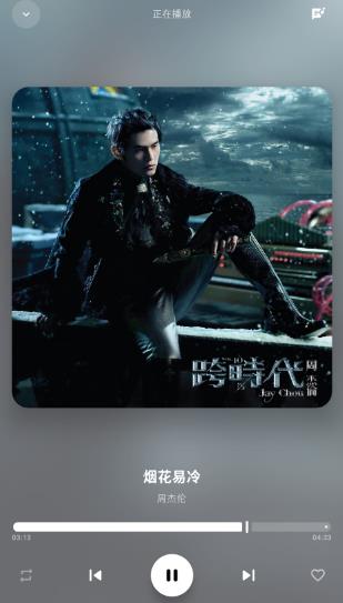 艾莫音乐app最新版