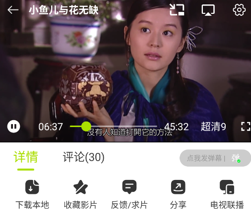 好好看影视官方版app