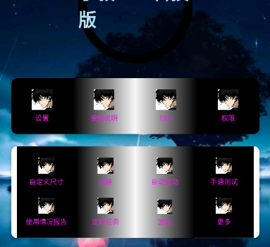 小毅连点3.0app手机版