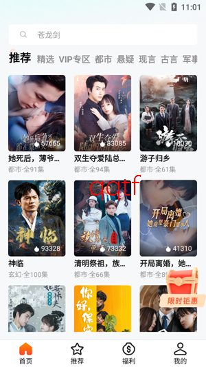 云瑶视界app官方版