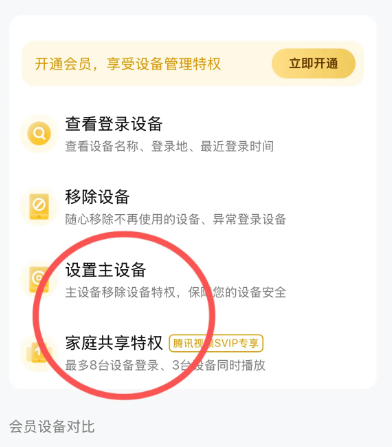 腾讯视频app安装包官方正版